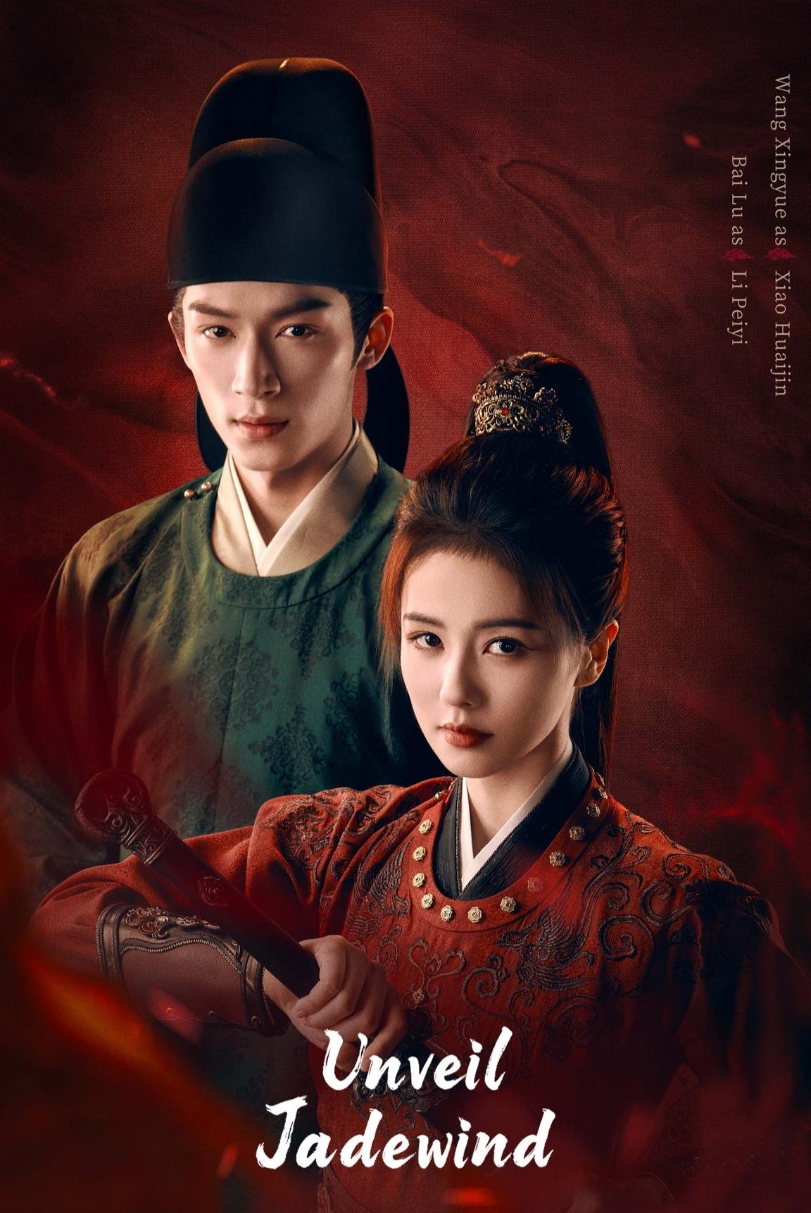 Đường Cung Kỳ Án: Thanh Vụ Phong Minh